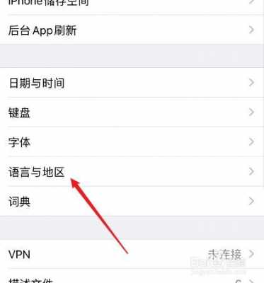 ios语言设置（ios语言怎么设置）