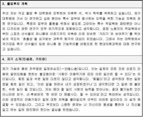 韩国短期语言研修（韩国语言研修计划书）