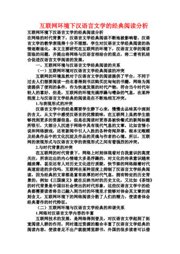 文学语言文学形象（文学语言的特征是什么?请举例说明）