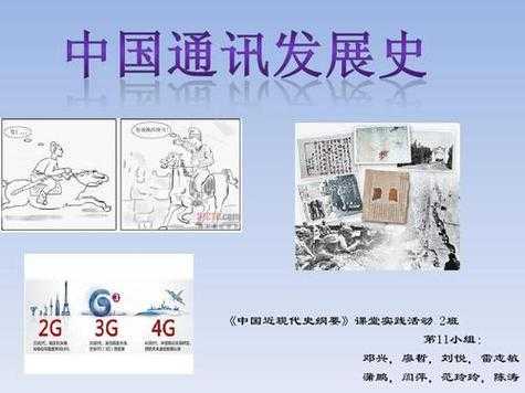 通信语言的历史（通信从古至今的发展历程）