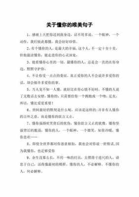 关于懂你的语言（关于懂你的文章）