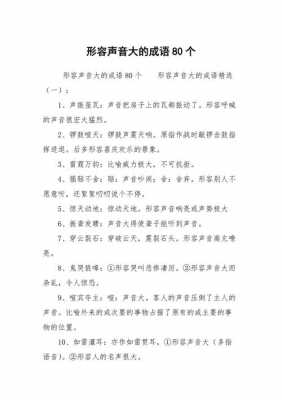 形容语言狂傲（形容语言强烈的词语）