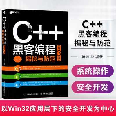 c语言黑客编程系列（c语言考试黑客法）