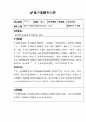 中班语言区域个案观察（中班语言区域观察记录分析）