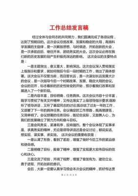 汇报语言总结（汇报工作语言技巧）