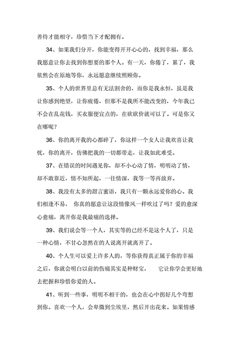 挽回的爱语言（挽回爱情的说说句子 最感人的话）