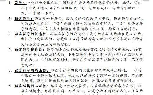 使用性语言理论（使用性语言理论名词解释）