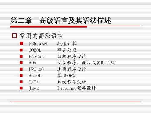 高级语言包括（高级语言包括什么语言和什么语言）