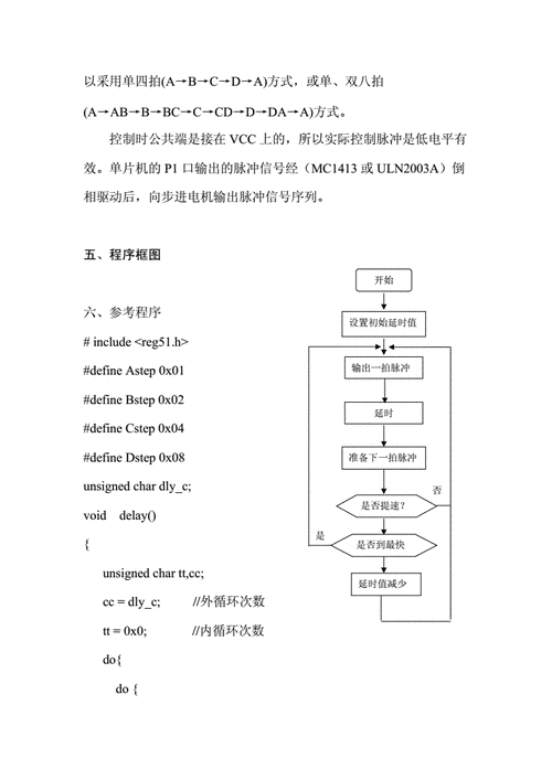 c语言控制电机（c语言怎么控制机器）