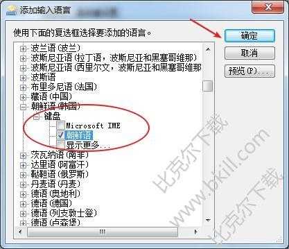 win7朝鲜语言包下载（朝鲜语下载软件）