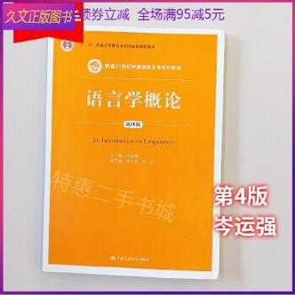 伦理语言学pdf（伦理学概论pdf）