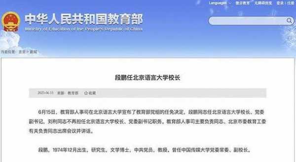 北京语言大学物业（北京语言大学物业招标公告）