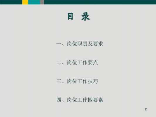 门岗接待语言（门岗接待工作指引）