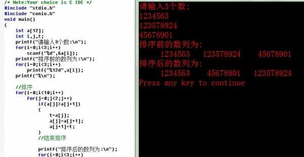 c语言十个数排序（编写c语言,十个数从小到大排序输出）