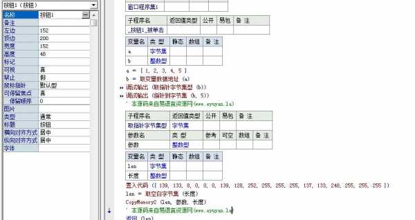 易语言指针定义（易语言指针到字节集）