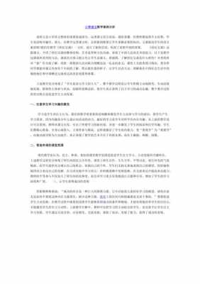 老师语言案例分析（优秀教师语言案例）