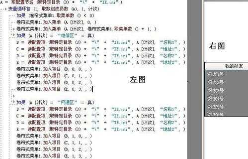 易语言配置项名称（易语言取配置项名称）