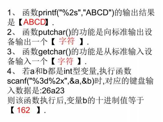 c语言程序填空题库（c语言编程填空题）