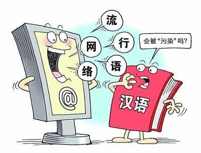 很前卫用网络语言（很前卫用网络语言叫什么）