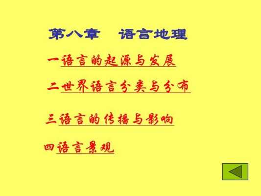 语言景观研究综述（语言景观的研究框架）