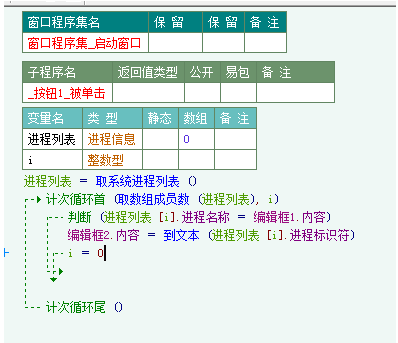 易语言枚举进程线程（易语言 线程）