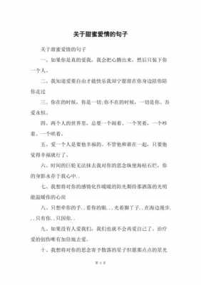 关于情爱的语言（关于情爱的句子）