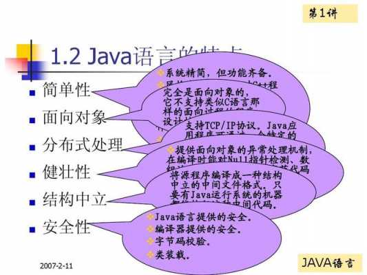 java语言开发和c语言区别（java语言开发和c语言有何区别和联系）