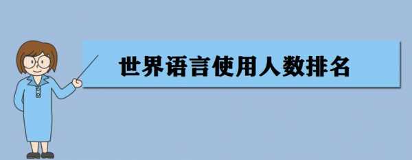 人类的语言带注音（人类的语言阅读答案）