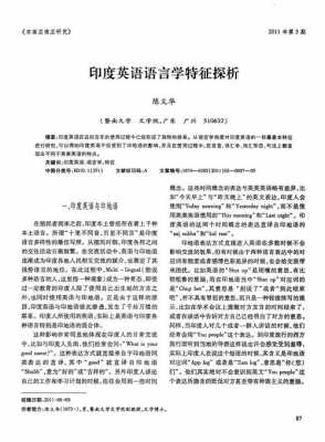 印度语言邦pdf（印度语言学）