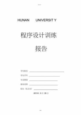 c语言学生信息管理系统设计（c语言学生信息管理系统设计报告总结）