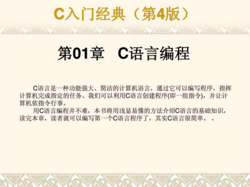 C语言面对（c语言面对面）