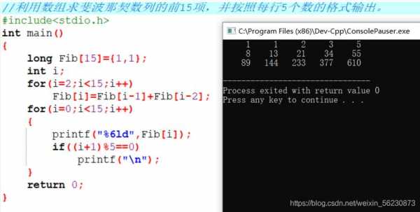 c语言斐波拉切（裴波拉切数列c语言）