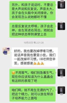 教师啰嗦语言（教师上课讲话老啰嗦怎么改）