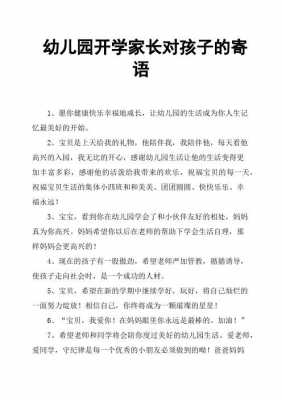 开心成长的语言（开心成长的话）