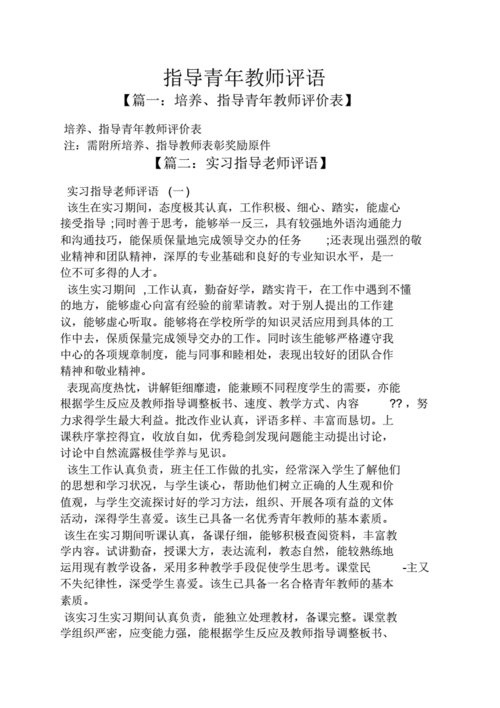 教研评价语言（教研评价语言怎么写）