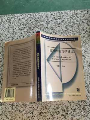 语言学morphophonology（语言学最吃香的方向）