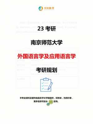 语言学回国（语言学专业出国留学）