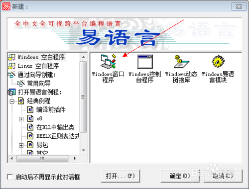 易语言禁止重复运行（易语言如何让某个程序无法关闭）