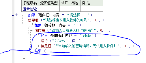 易语言单引号（易语言怎么办把某个符号替换成文字）