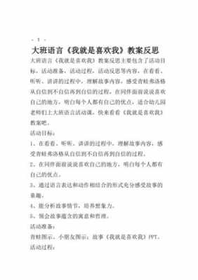 我几岁语言（我几岁语言教案）