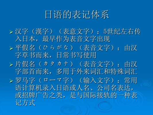 日本用那种语言（日本用什么语言）