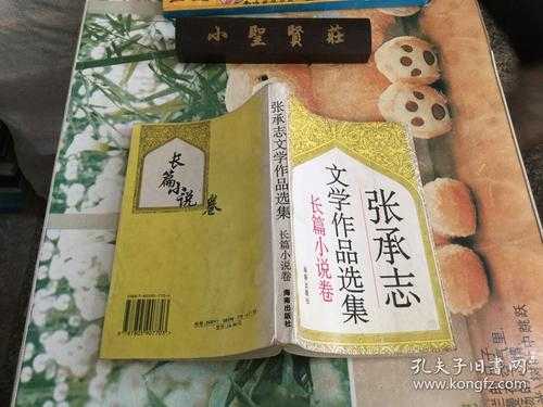 张承志小说的语言特色（张承志创作的鲜明特点）