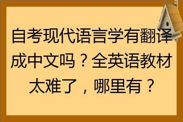 有些语言很难学翻译（哪些语言难学）