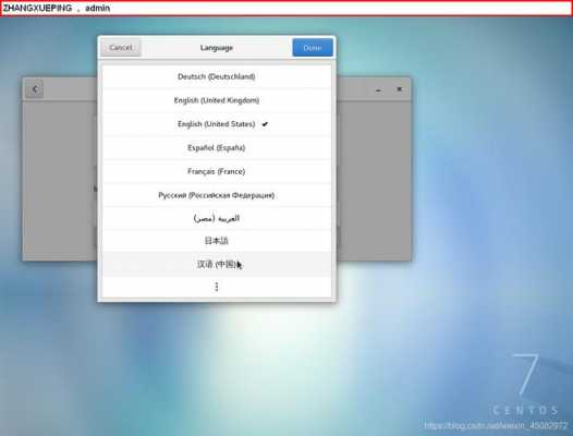 centos7设置系统语言（centos7怎么修改语言）
