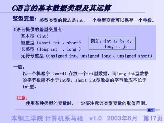 c语言中int的取值范围（c语言中int数据类型范围）