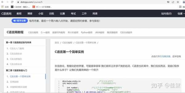 c语言刷题（c语言刷题网站）
