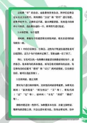 中考语言运用排列（中考语文排列语序技巧）