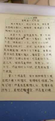 学语言日记（学语言作文）