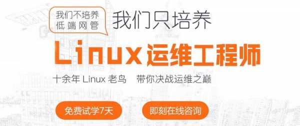 兄弟连c语言（兄弟连linux培训怎么样）