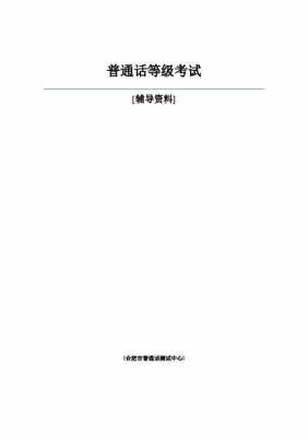 语言类考试规则（语言类考试规则是什么）